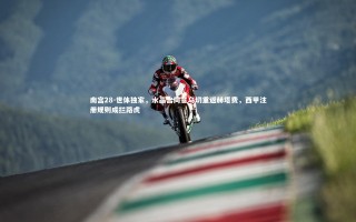 南宫28-世体独家，水晶宫同意乌切重返赫塔费，西甲注册规则成拦路虎